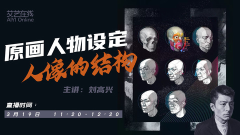 板绘入门基础：原画人物设定之人像的结构