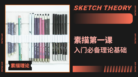 （第一课）入门必备基础