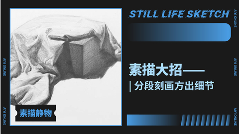 （第十三课）木块上的衬布表现