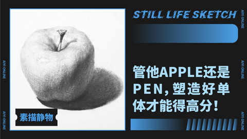 （第二课）苹果练习1