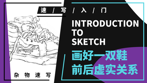 杂物速写--鞋子--Vanc高帮帆布鞋