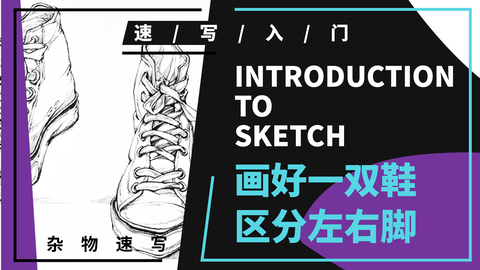 （第八课）蓝色高帮帆布鞋