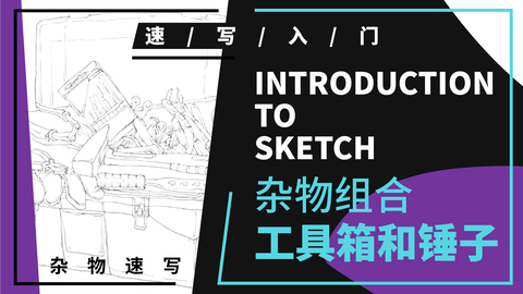 杂物组合：工具箱和锤子