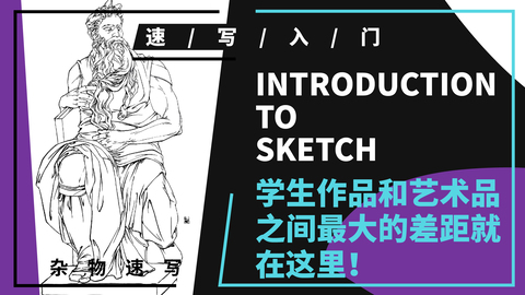 （第二课）摩西像