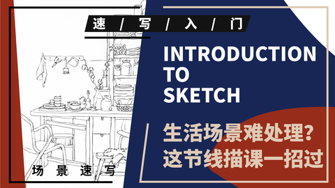 风景速写--餐桌一角