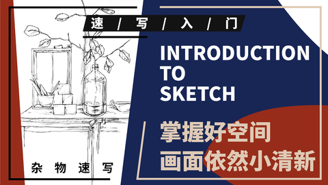 （第三课）墙角小景