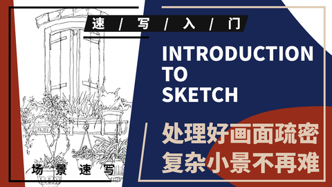 风景速写--窗台小景