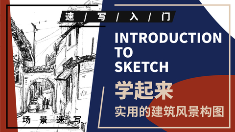 风景速写--古镇街角