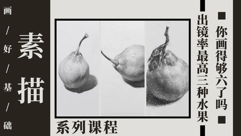 出镜率最高3种水果，你画得够6了吗？