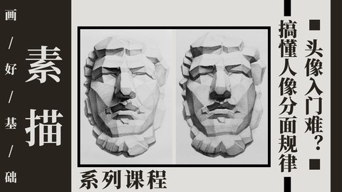 头像入门难？搞懂人像分面规律