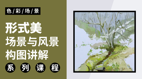 你懂什么是形式美？不懂就进来！