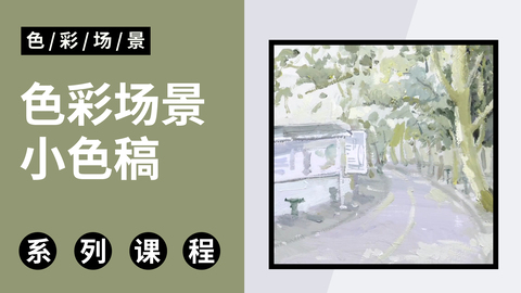 如何让画面有整体感？色调是关键！