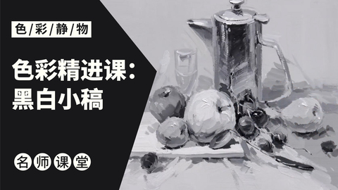 （第二课）黑白稿2