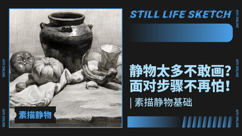 （第二十课）有青椒的静物示范