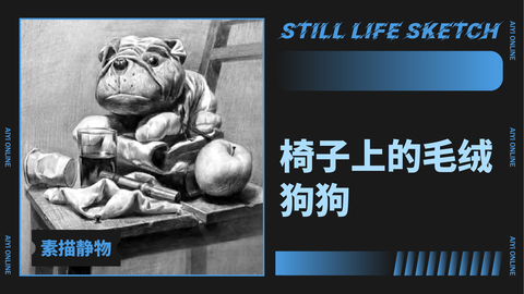 椅子上的毛绒狗狗