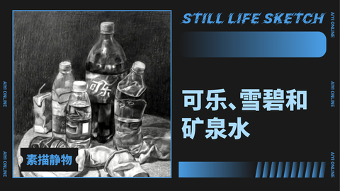 可乐，雪碧和矿泉水