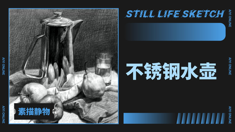 不锈钢水壶和透明水杯