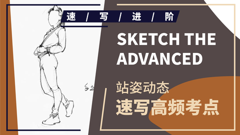 （第十六课）侧面穿背带裤女青年站姿动态