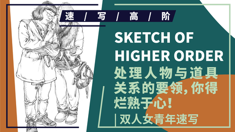 （第二课）双人看书女青年站姿组合