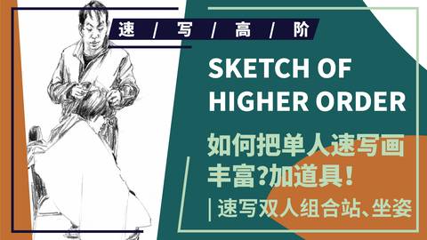 （第六课）双人剪头发女坐男站组合