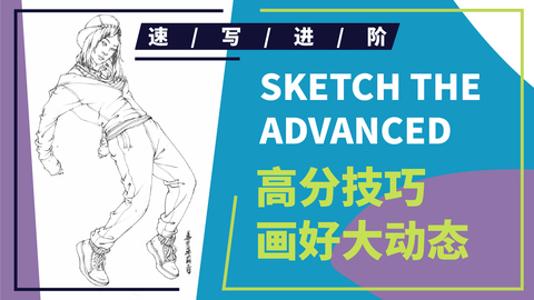 （第三课）四分之三跳街舞的女青年