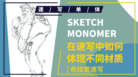 杂物速写--布纹单体--破洞牛仔裤