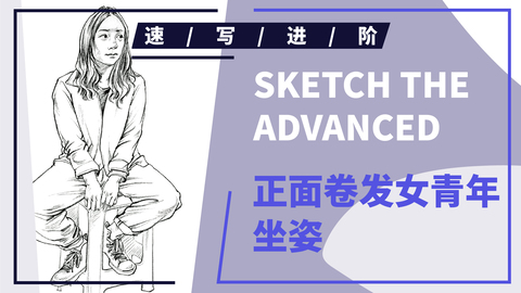 正面卷发女青年坐姿