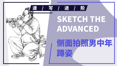 侧面拍照男中年蹲姿