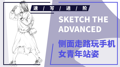 侧面走路玩手机女青年站姿