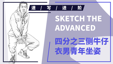 四分之三侧牛仔衣男青年坐姿