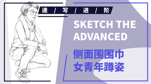 侧面围围巾女青年蹲姿