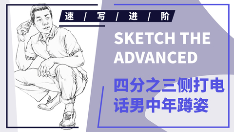 四分之三侧打电话男中年蹲姿