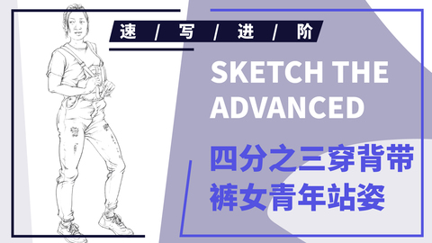 四分之三穿背带裤女青年站姿