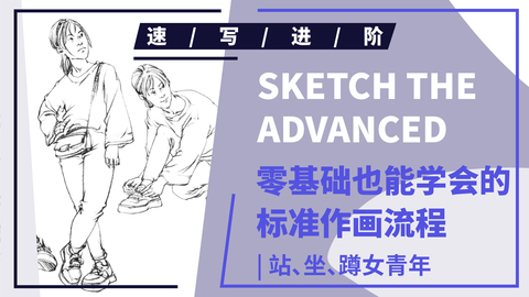 （第二十九课）正面站姿/正面坐姿/侧面蹲姿