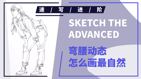 单人速写--侧面穿背带裤女青年站姿