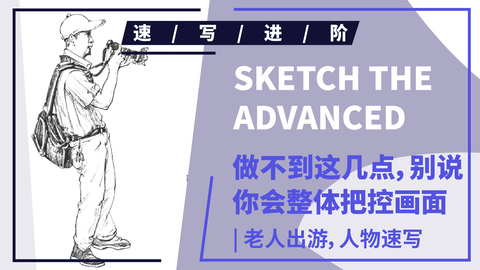 单人速写--侧面拍照/走路男中年站姿