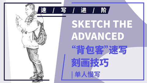 （第二十二课）正面/侧面挎包男中年站姿