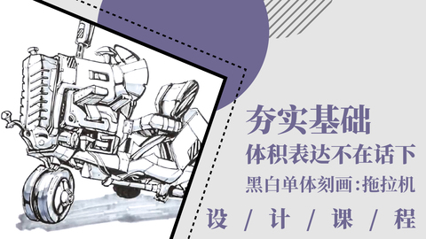 夯实基础 体积表达不在话下