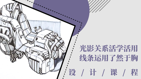 光影关系活学活用 线条运用了然于胸