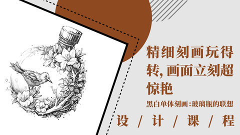 精细刻画玩得转 画面立刻超惊艳