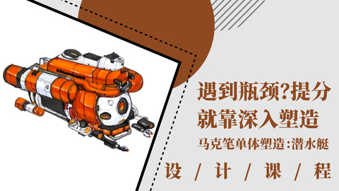 遇到瓶颈？提分就靠深入塑造