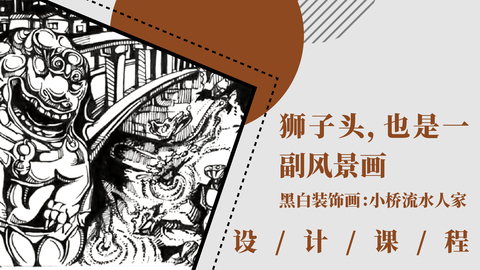 狮子头，也可以是一幅风景画