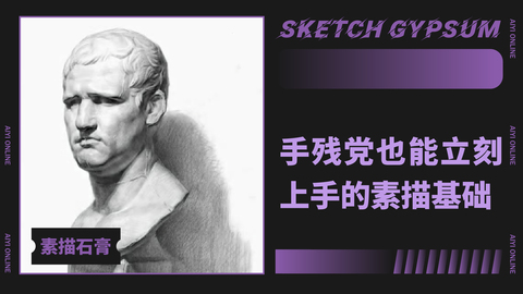 （第二课）阿格里巴四分之三示范