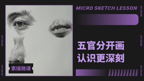 （第十九课）五官：示范