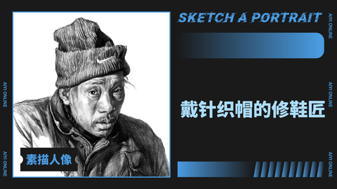 侧光/俯视/戴针织帽的老头