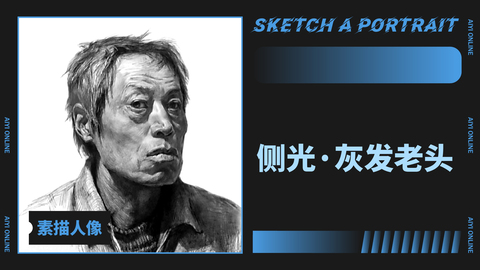 侧光/正面偏侧/灰发老头