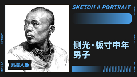侧光/四分之三面/板寸中年男子