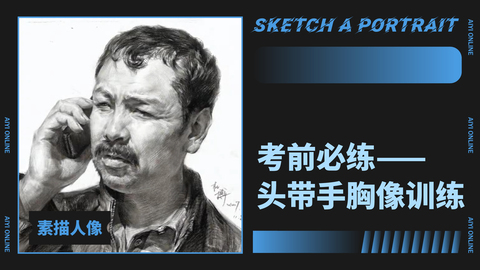 （第九课）顶光/头带手/胡子男