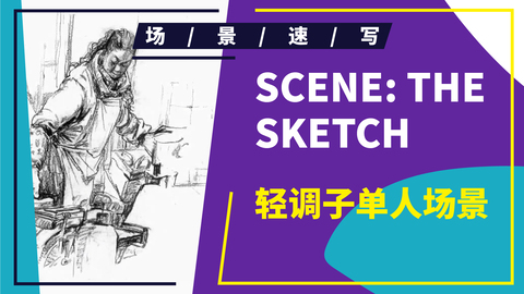 （第一课）单人推车女中年场景