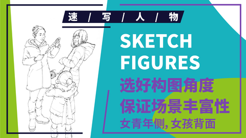 （第二课）三人买糖葫芦站姿组合